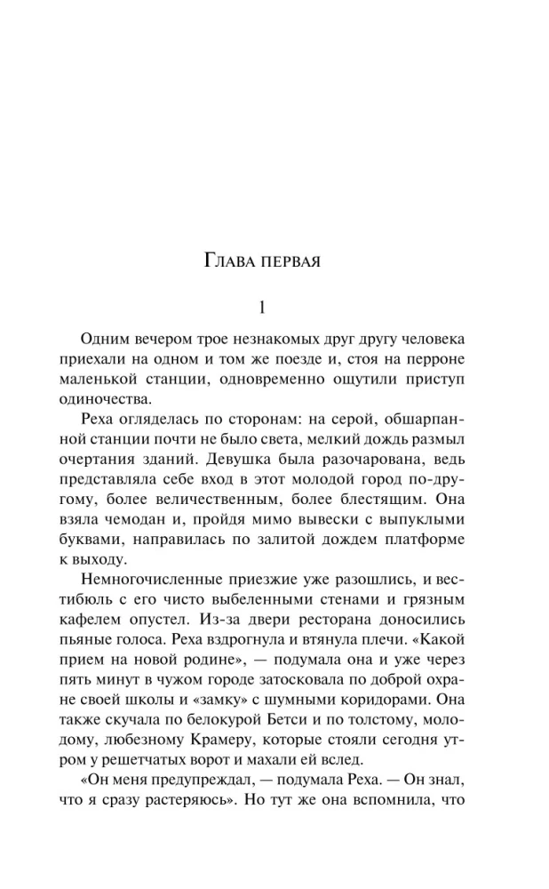Вступление в будни